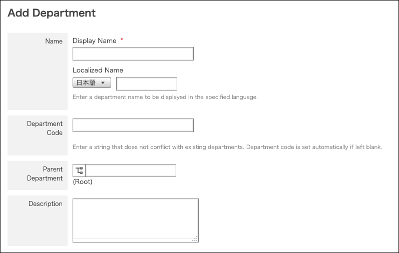 Page to add a department