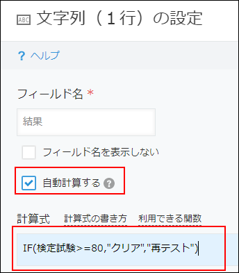 計算式で表示されるエラー