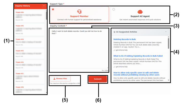 スクリーンショット：各パーツに1から6までの番号が振られている［Support Request］画面