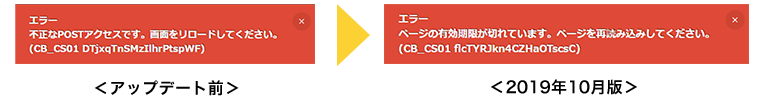わかりにくいエラーメッセージの修正