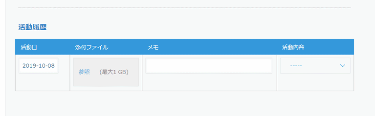 保存済みのテーブル内のフィールドが移動可能に