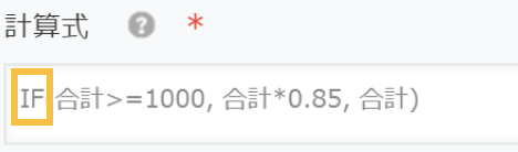 スクリーンショット: 小文字入力されている関数が大文字に変換されるイメージ