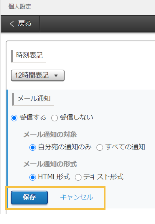 7月版のスクリーンショット: 保存・キャンセルボタンが項目ごとに表示されている