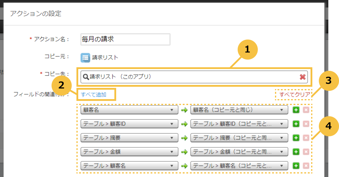 スクリーンショット: 改善されたアクションの設定ダイアログ