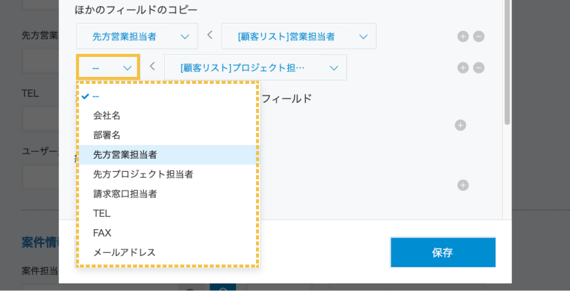 アップデート前のルックアップフィールドの設定画面