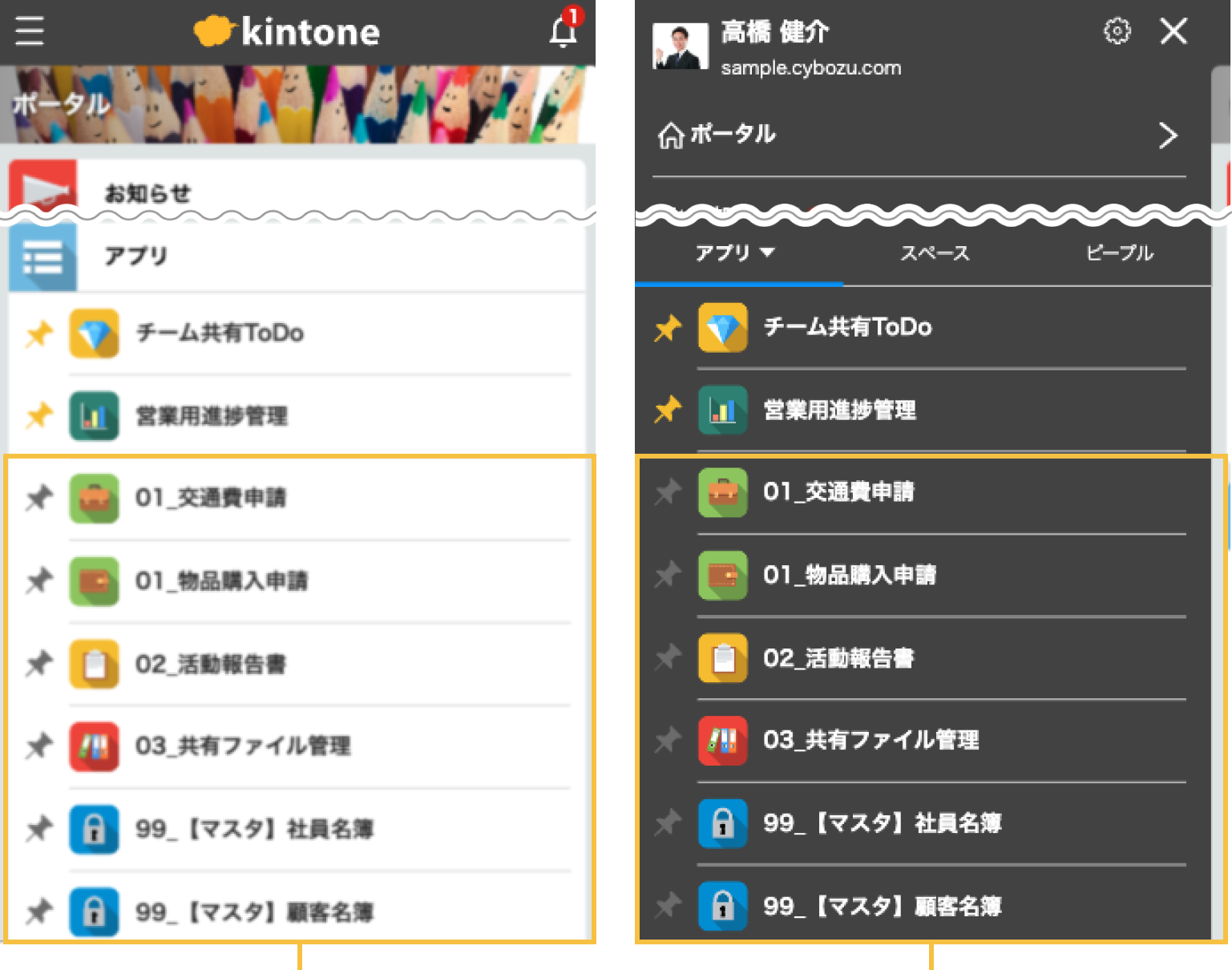モバイル版のポータル画面とモバイル版のナビゲーションメニューの画像
          