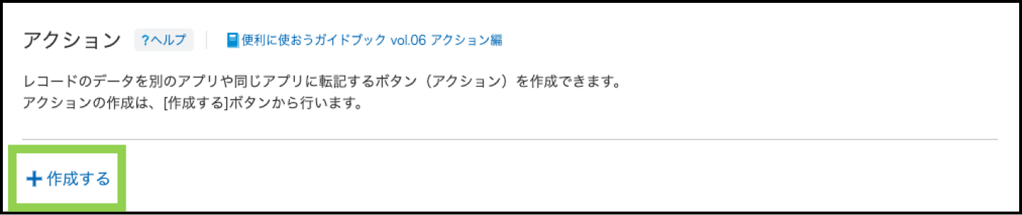 追加ボタン改善後