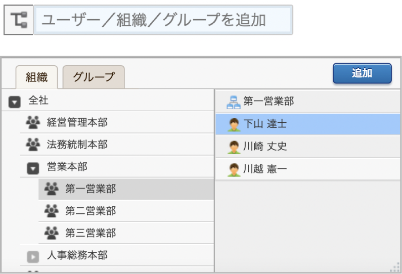 旧：ユーザー選択