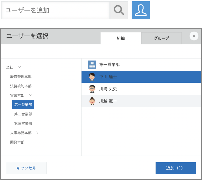 新：ユーザー選択