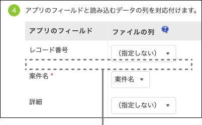参照先の重複禁止設定の有無に関わらず、「ルックアップフィールド」がファイル読み込みの対象として指定できないようす
