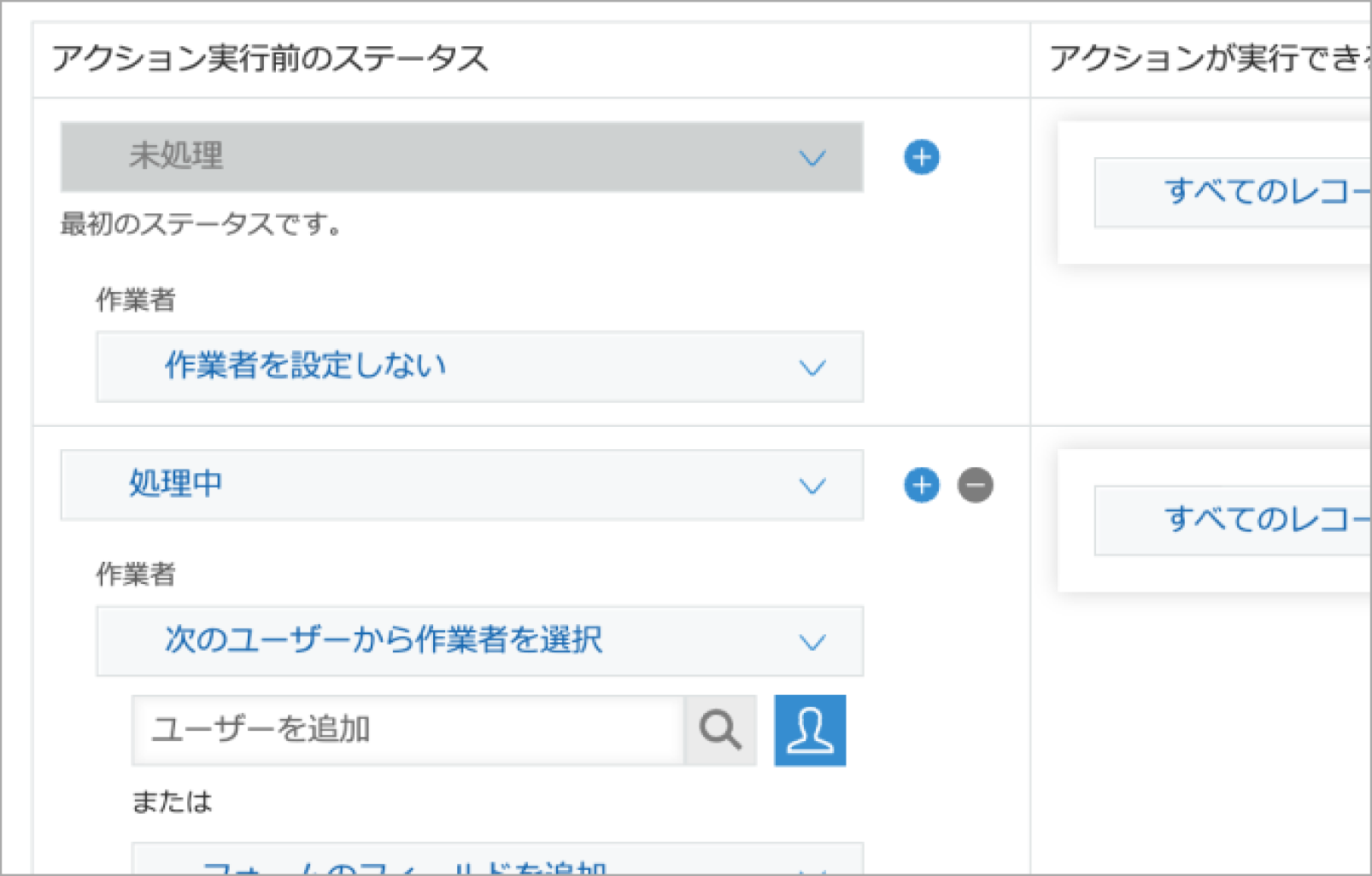 アプリ設定の設定タブ内の画面