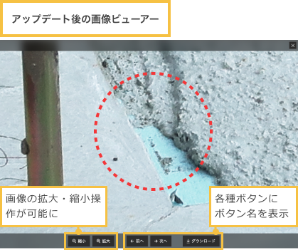 画像ビューアー