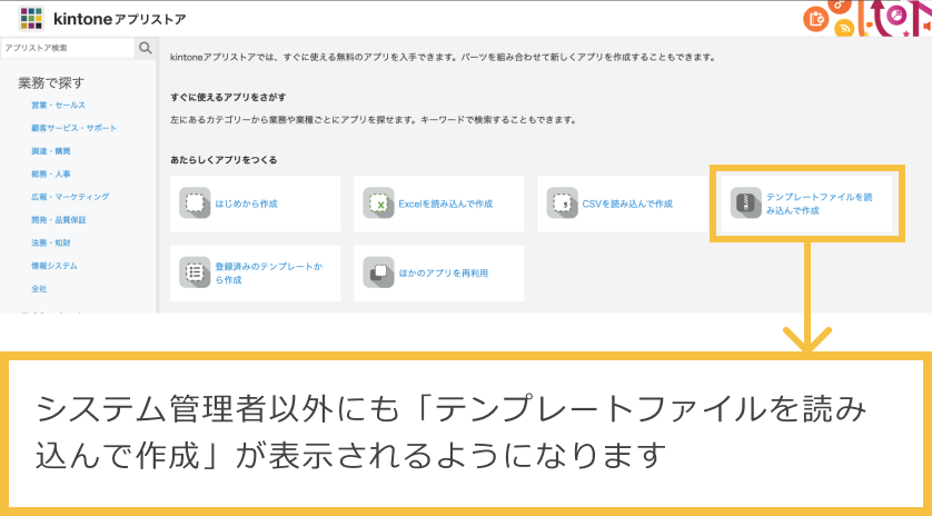 アプリストア画面