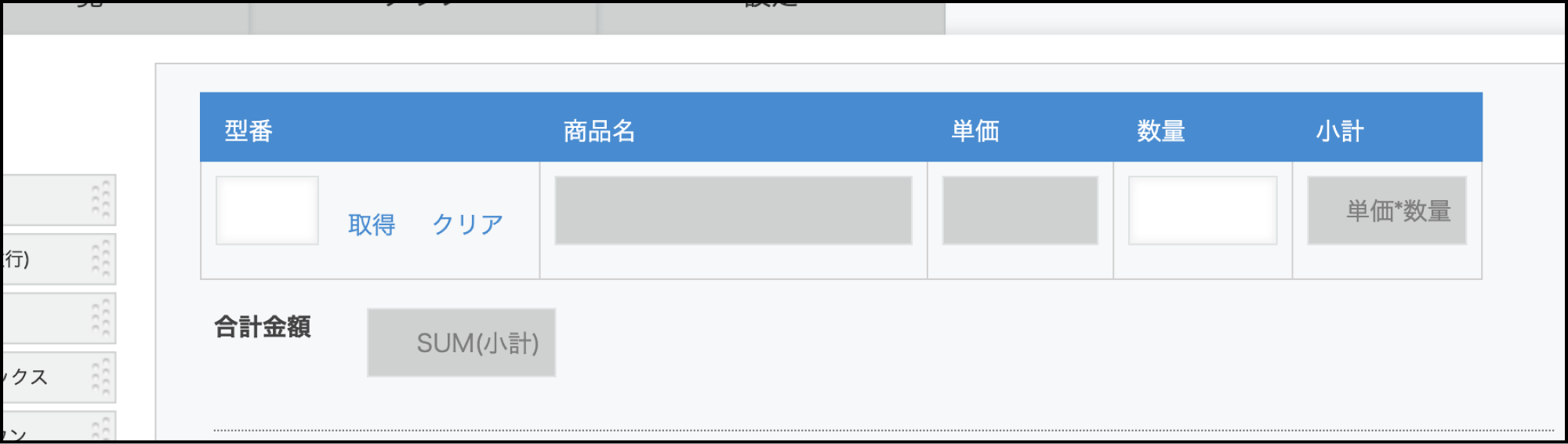アップデート後の画像