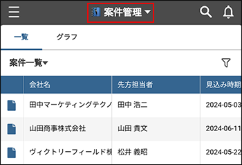 スクリーンショット：アプリ名を枠線で強調している