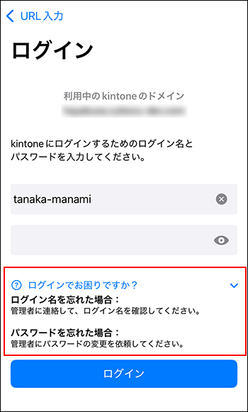 スクリーンショット：対処方法が強調されている