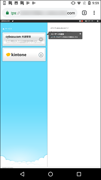 スクリーンショット：Kintoneのログイン画面